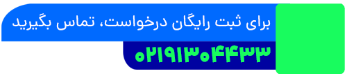 تماس با کارشناسان آسانیسم